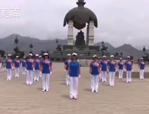 操之律～舞之韵～梦飞翔的节拍舞出美丽～舞出健康！！！    祝：六一儿童节快乐！