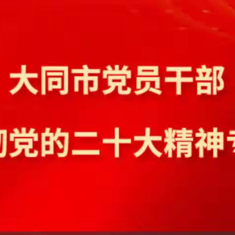 【百年育英◎平城十小】筑牢国防意识，厚植爱国情怀