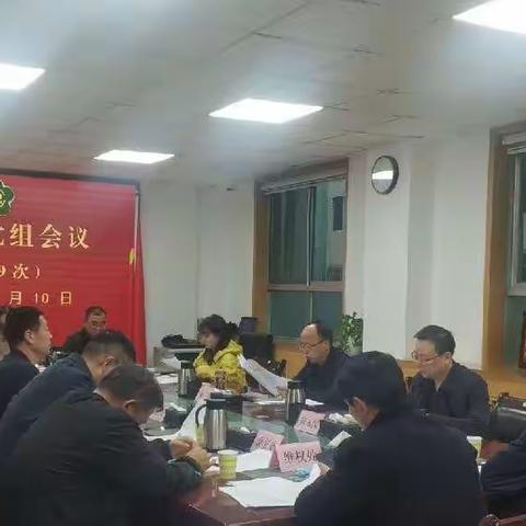 市残联召开学习贯彻党的二十大精神进一步加强党风廉政建设工作会议