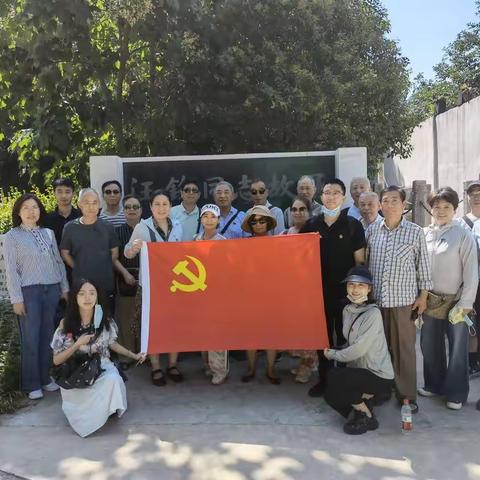 喜迎二十大  奋进新征程  市残联离退休党支部赴蓝田县汪峰故居开展主题党日活动