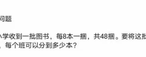 627三一班数学讲题小能手（3月6号）