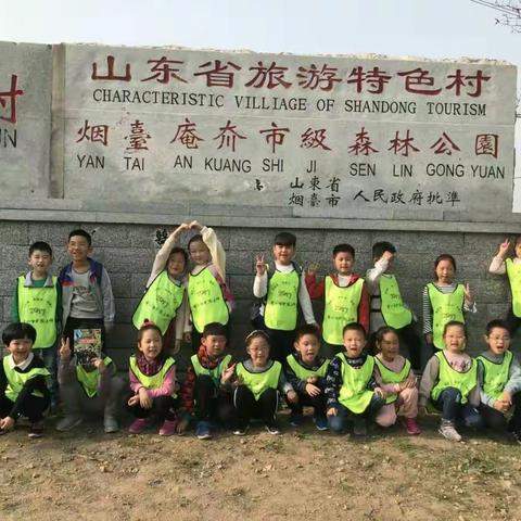 实小2017级1班九九重阳户外纪实亲子活动