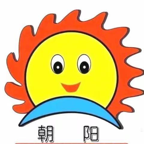 朝阳幼儿园彭芷颖小朋友5月份成长记录