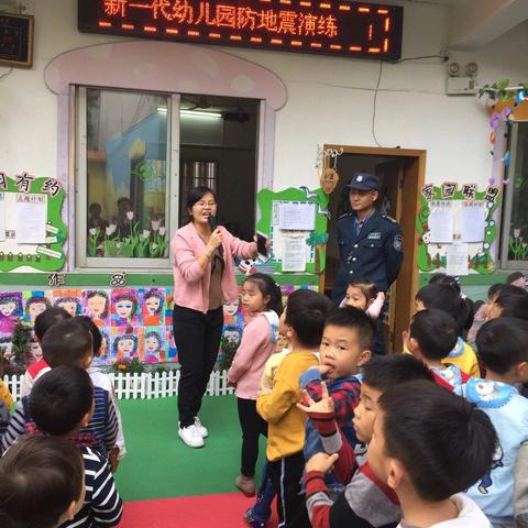 防地震安全演练😄