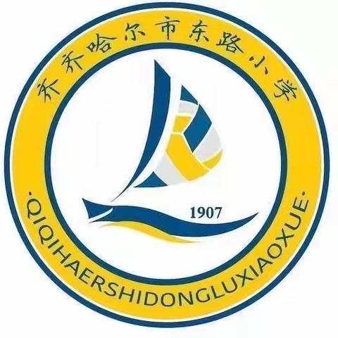 东路小学致家长的一封信