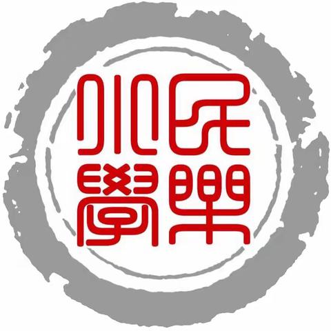 学无止境 笃行致远——齐市建华区民乐小学英语教研团队线上培训纪实