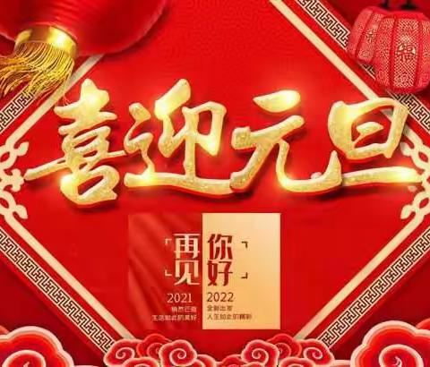 【兰天超市】跨年钜惠