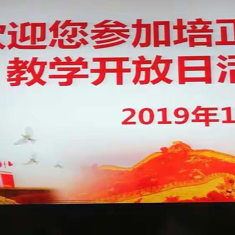 加强教研 共同发展