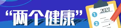 淇滨区组织民营企业开展“两个健康”工作观摩学习