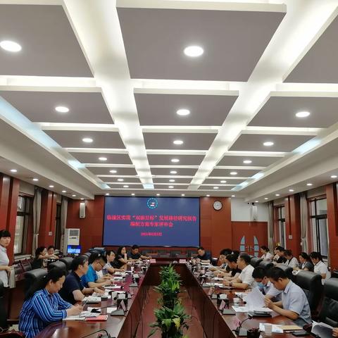 临潼区召开《“双碳目标”发展路径研究报告》开题评审会