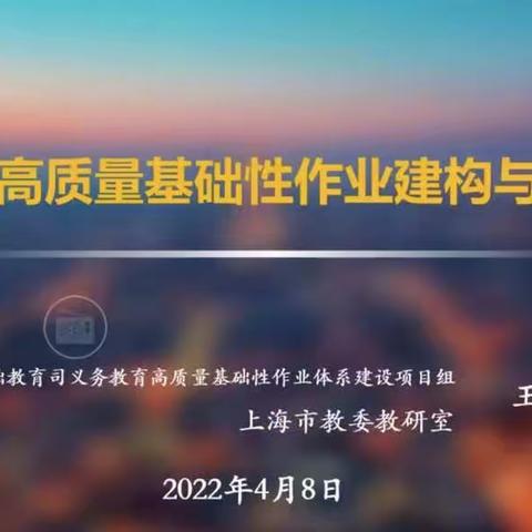 优化作业设计，实现减负增效——铁岭二中语文组线上学习记录