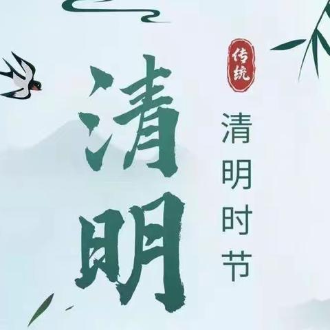 “壮族三月三”、清明节放假事宜