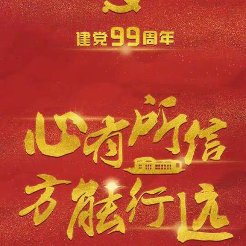 陕州中学七一班  杨沂霏