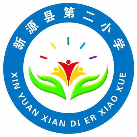 新源县第二小学致家长课后托管的一封信