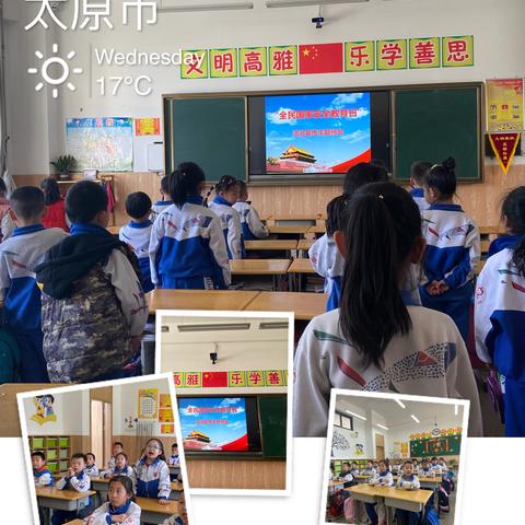 九一小学南中环，东中环校区开展学习《守护生命 安全回家》主题班会