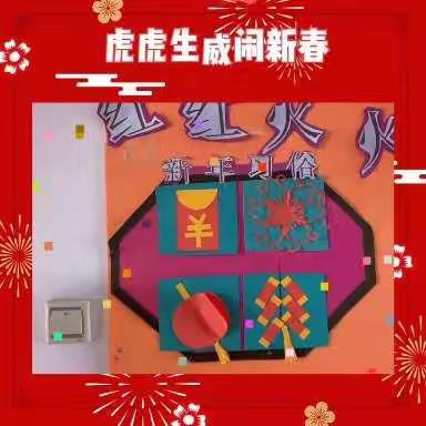 金色阳光幼儿园 👉“虎虎生威闹新春” 👈元旦活动圆满落幕🎉🎉