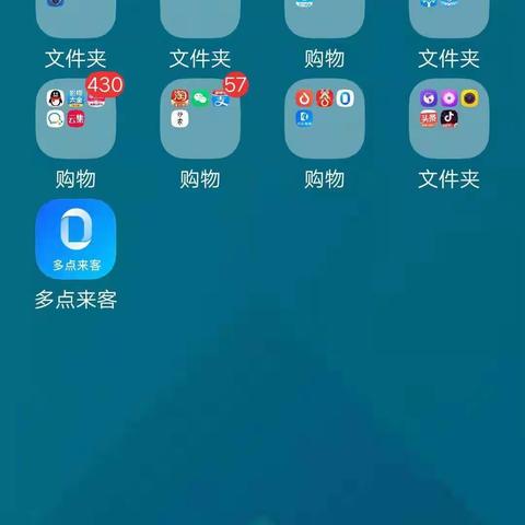 建始店多点来客APP