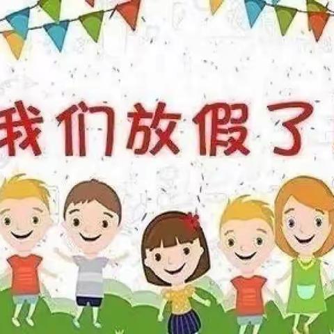 【放暑假啦】——中六班的宝贝们暑假快乐！