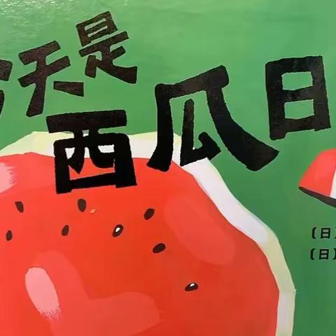 爱在线上，趣味无限-淮安市经济开发区实验学校幼儿园线上打卡活动