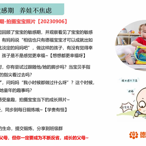 欣赏敏感期 拍摄宝宝照片0906