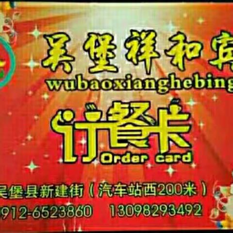 🎈【家的味道】🎈祥和饭店年夜饭火热预定中……