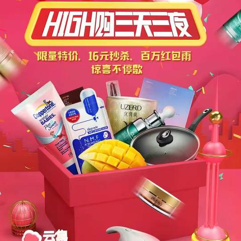 5.16云集两周年庆主会场（三）