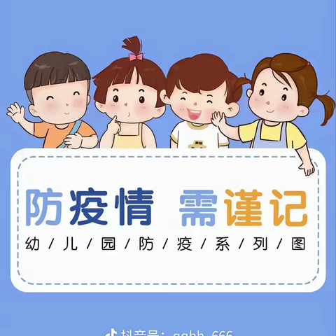 萌蕾幼儿园小二班第二周活动精彩回顾