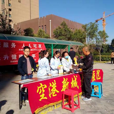 空港新城教育卫体局开展2018年＂精神卫生日＂宣传