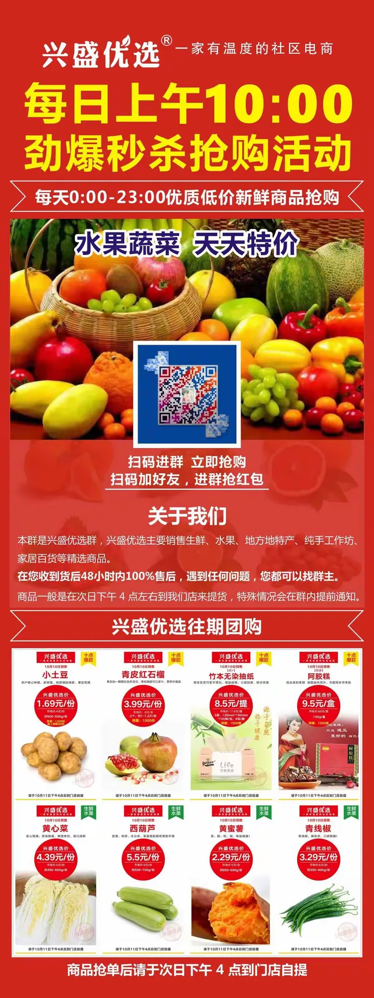 兴盛优选展架.海报.横幅.衣服,吊牌