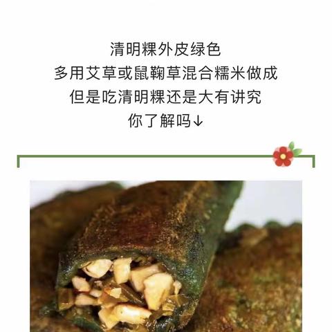 教你用强国 | 真香！春有百花，也香不过它……