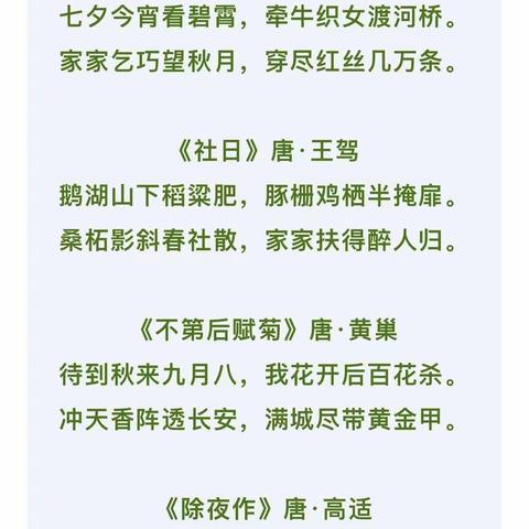 教你用强国 | 《音悦动听》，邀您感受唐诗吟唱中的节日与传统→