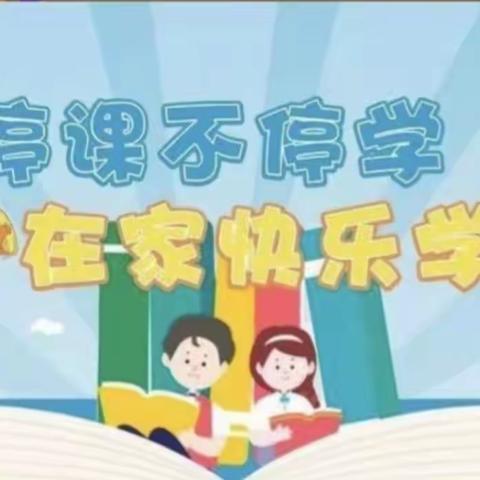 塘幼彩虹宅学堂系列 ——大班年级组“抗”疫情 “趣”宅家（五）