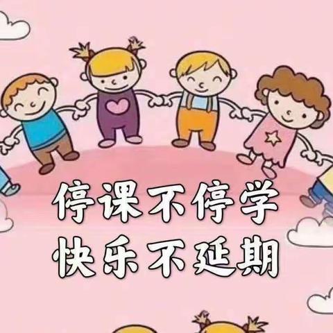 塘幼彩虹宅学堂系列 ——小班年级组“抗”疫情 “趣”宅家（一）