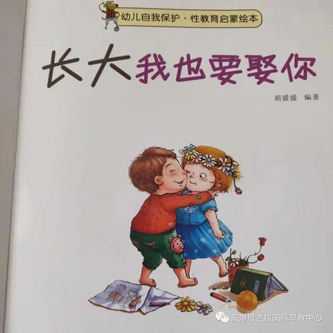 《长大后我也要娶你》