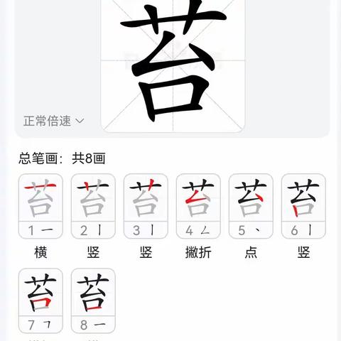 张官屯镇小学生自主识字、巧记生字活动展示（三十九)