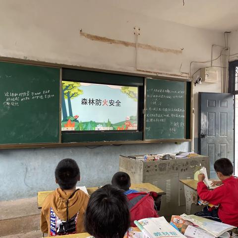 江埠乡山背小学森林防火安全教育