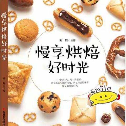 “烘焙美味 提升技艺”鼓楼巷幼儿园食堂人员培训糕点活动