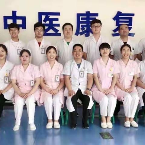 临床给生命以岁月，康复给岁月以生命！