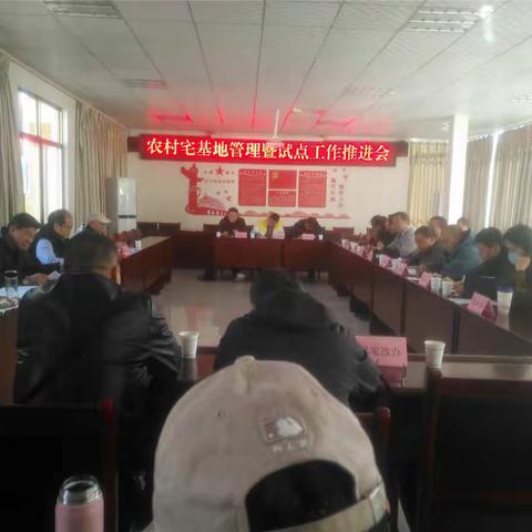 宜良县召开农村宅基地管理暨试点工作推进会