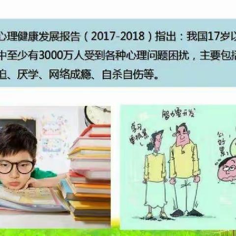 心理健康与家庭教育的关系