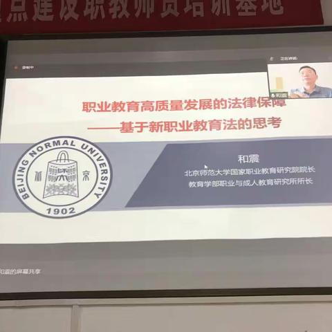 教育法规明心间    深度学习探前沿   ——记语文国培班第3日学习活动