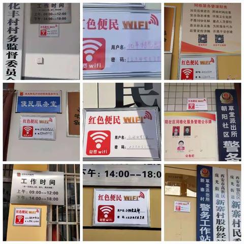 “红色便民WIFI”开通啦——庞光街道村级党组织向群众开放便民WIFI