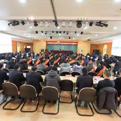 淮北分公司召开2019年工作会议暨六届二次职代会