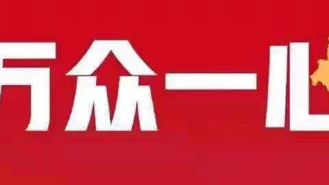 “疫”起成长 ，“语”你同行。——“疫”期微分享