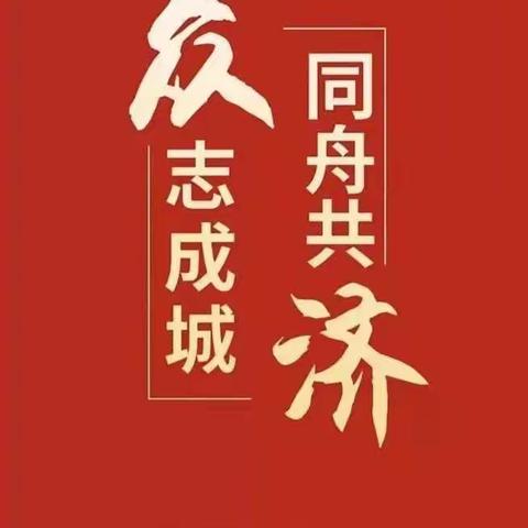 大柳镇中心小学疫情防控告知书