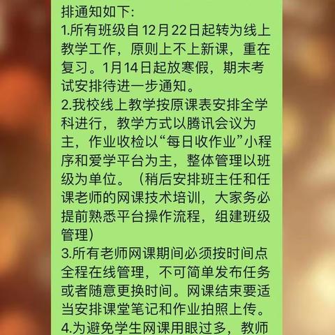 停课不停学，成长不停歇——海口九中政治组线上教学活动