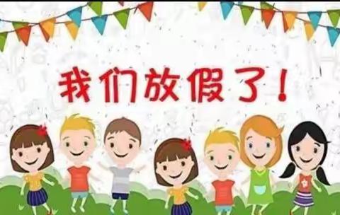 金太阳幼儿园——暑假来啦