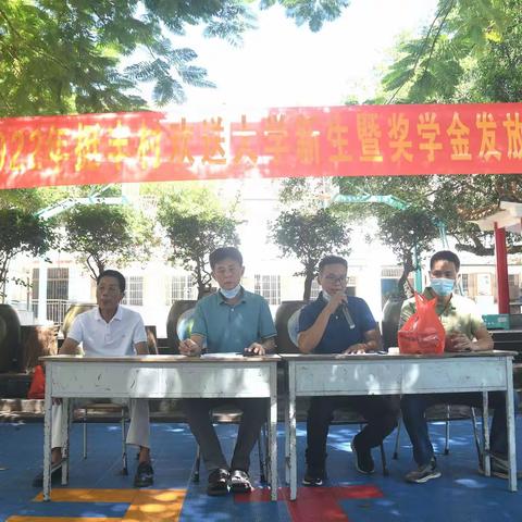 2022年挺丰“奖优励学”奖学金发放暨欢送大学生仪式