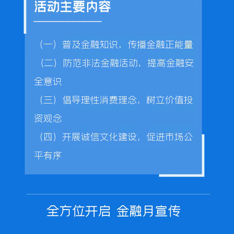 华夏保险宝鸡中支2023年金融消费者权益保护教育宣传月正式启动