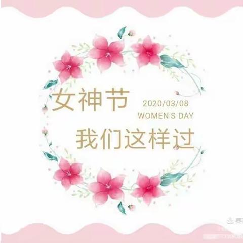 “魅力女神 相约农商”枣庄农商行 🎉🎉🎉甘林支行欢迎您🎉🎉🎉